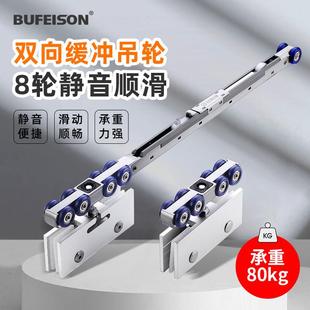 移门导轨滑轮阻尼吊轮推拉门滑道滑轮双向缓冲玻璃吊门滑轨门配件