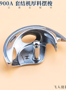 重机款LK-1900A电子套结机厚料摆梭 电脑打枣车打结机 月眉