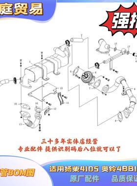 潍柴扬柴4102 4105 4BB1 4DB1原厂EGR废气管冷却器出气管进气管