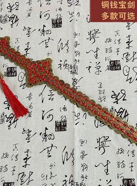 铜钱剑金钱剑装饰品摆件家居工艺礼品摆饰礼品中式送礼林正英五帝