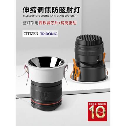 变焦可调焦led射灯涂鸦ZigBee嵌入式窄边防眩智能高端客厅天花灯