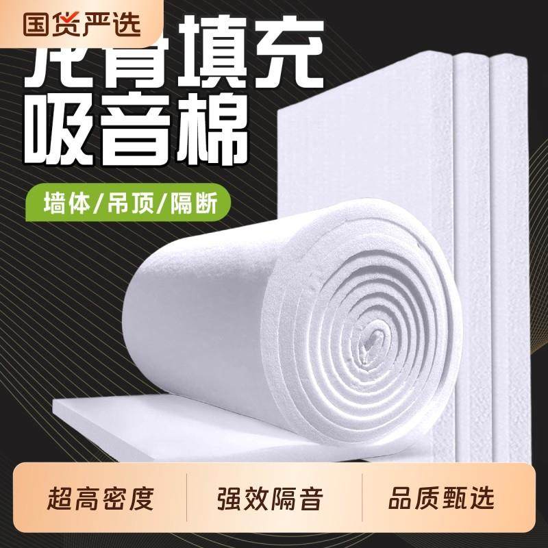 隔音棉墙体吊顶填充ktv卧室家用隔音板消音棉环保聚酯纤维吸音,基础建材,隔音棉,淘宝优惠券,粉丝福利购,淘宝优惠卷