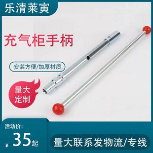 充气柜配件 充气柜分合闸储能摇把 高压成套机构负荷开关操作手柄