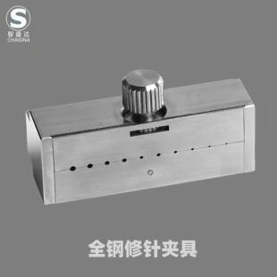 修表工具指针夹具夹针器分轮收紧器缩孔器夹座夹秒针零件夹钳