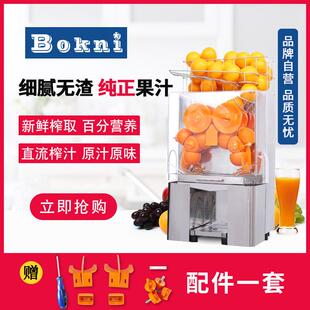 榨汁机博科尼商用全自动奶茶店石榴渣汁分离鲜榨鲜橙榨汁机压榨机