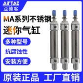 亚德客不锈钢迷你气缸MA16 75X100X125X150X200SX250SCA