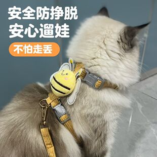 遛猫绳兔子胸背带防挣脱可调节小蜜蜂牵引绳 宠物猫咪牵引绳背心式