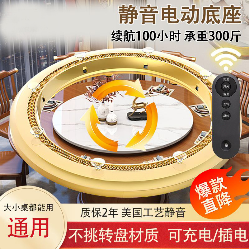 圆餐桌遥控触控电动转盘底座