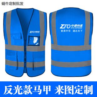 工作服定制百世快递背心建筑物流快运志愿者反光马甲订做