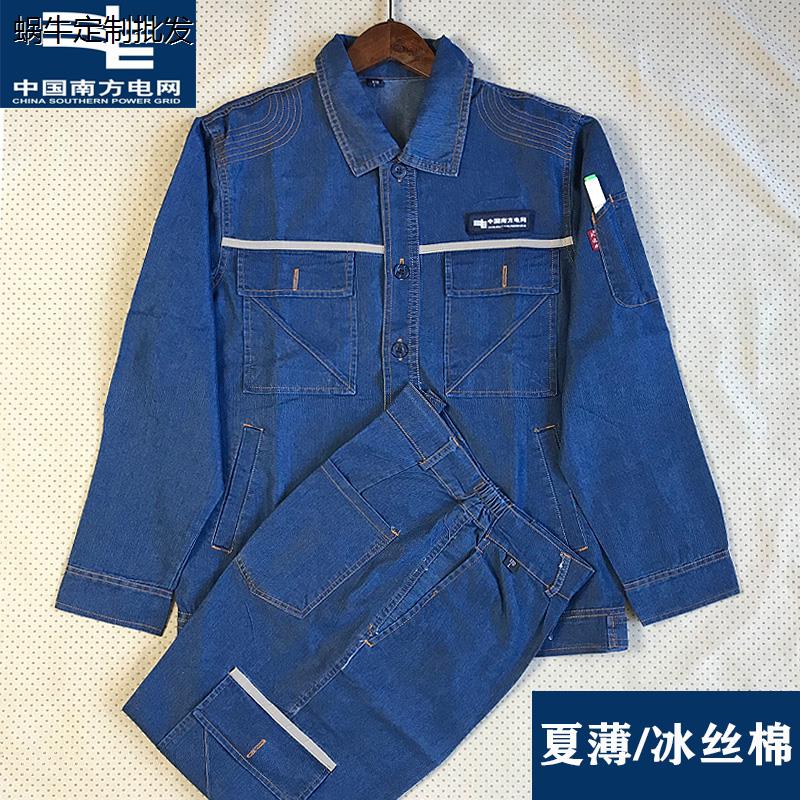 南方电网工作服套装男夏