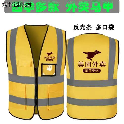 2023新款美团外卖马甲夏