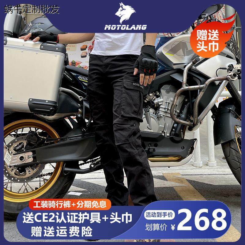 四季摩托车骑行裤机车赛