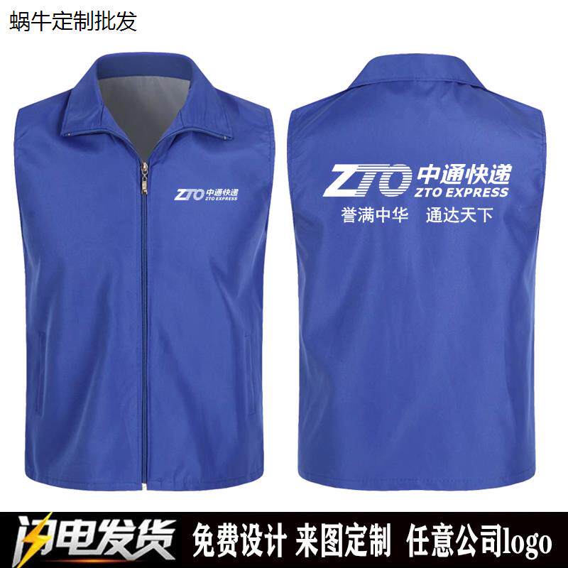快递马甲工作服百世速递