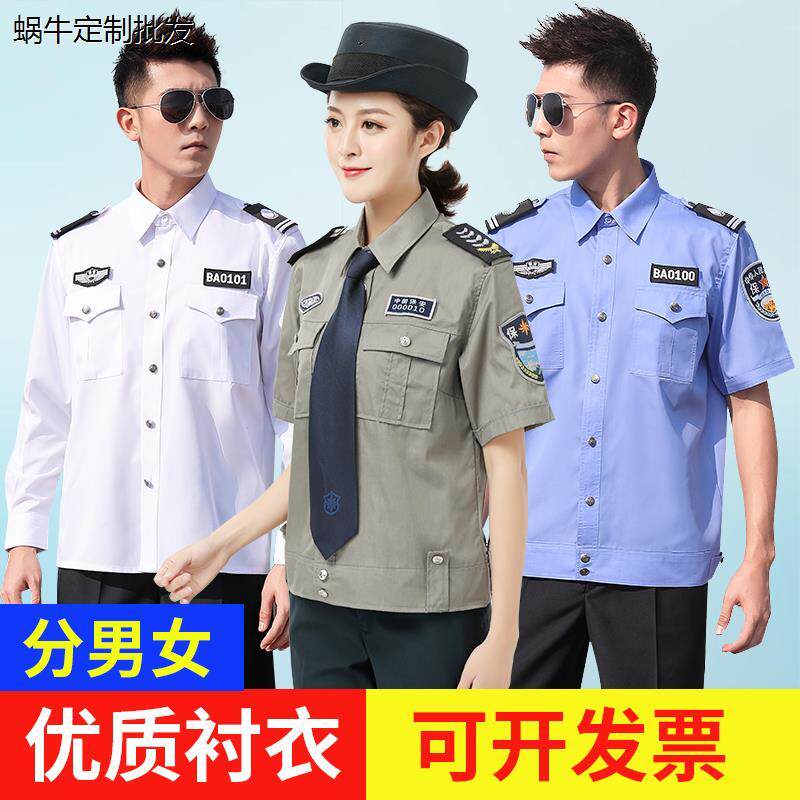 2011新式保安工作服夏装