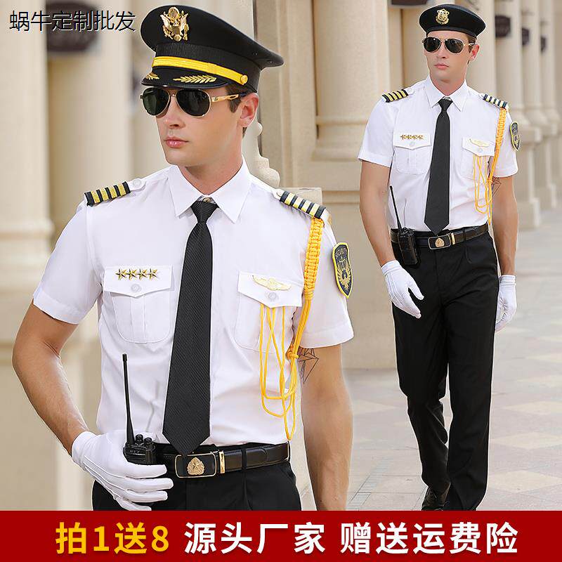 长短袖白色保安工作服物