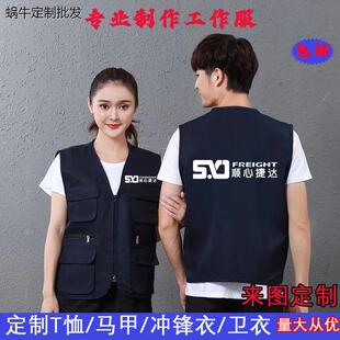 顺心捷达工作服定制男女t恤短袖马甲快递物流工装polologo