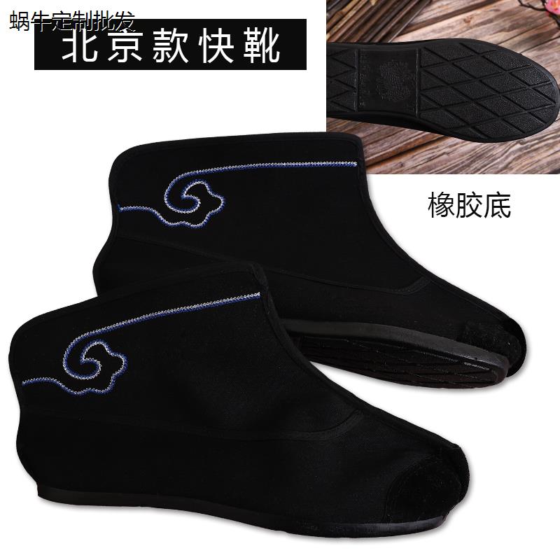 戏曲戏剧鞋子北京快靴平