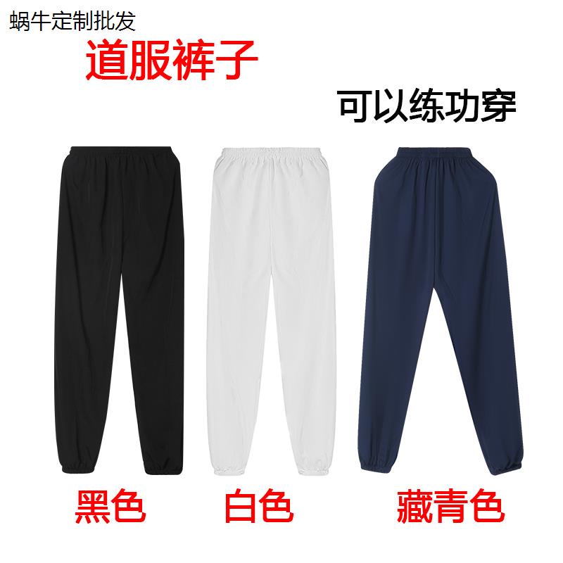 太极练功服长裤宽松道子