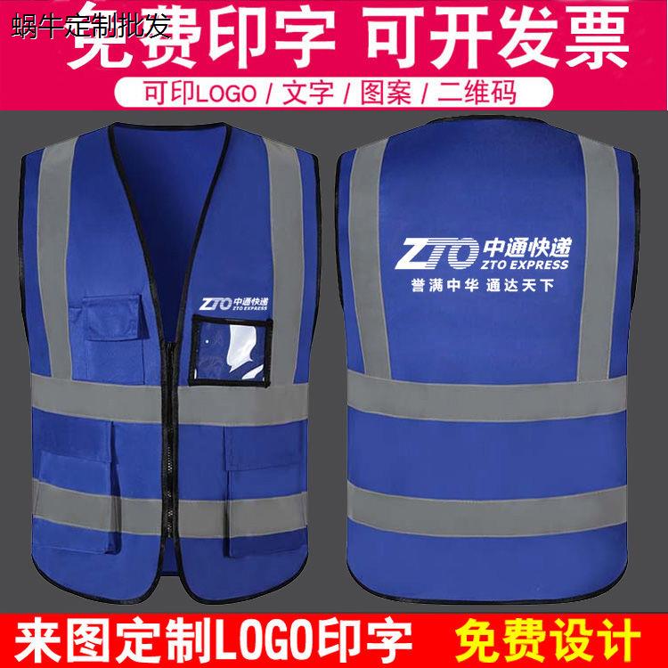 快递工作服马甲定制工地