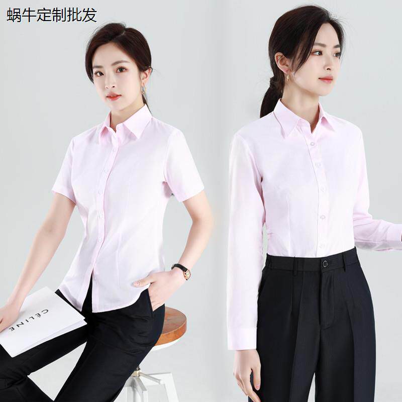 兴业工作服女衬衣新款粉