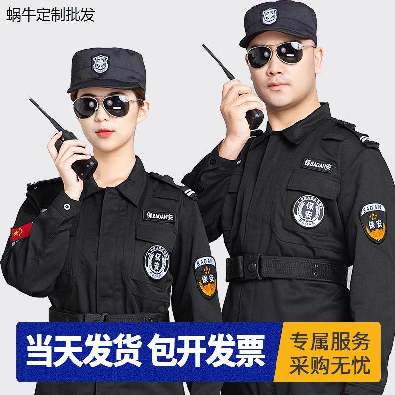 保安工作服秋冬款套装春