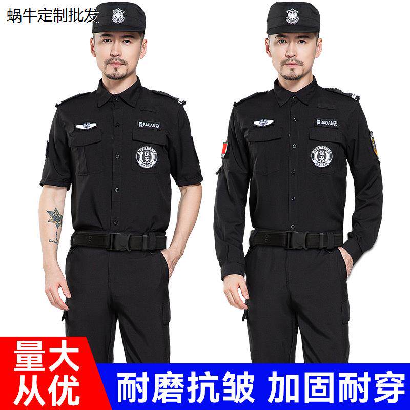 速干衣保安服短袖套装男