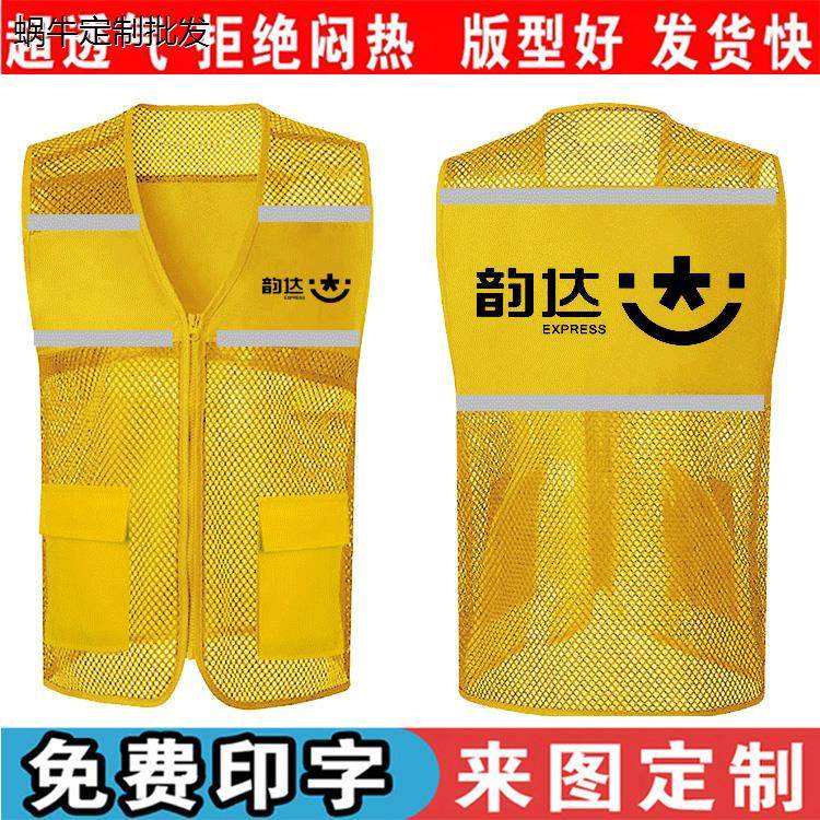 快递工作服马甲反光网纱