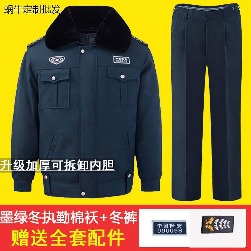 2011式保安服冬季墨绿色