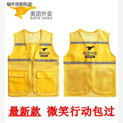 2022新款 美团外卖夏季马甲短袖防晒衣 工作服透气骑手装备衣服夹