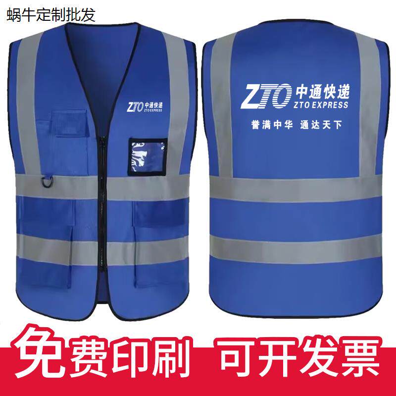 快递工作服马甲定制义工