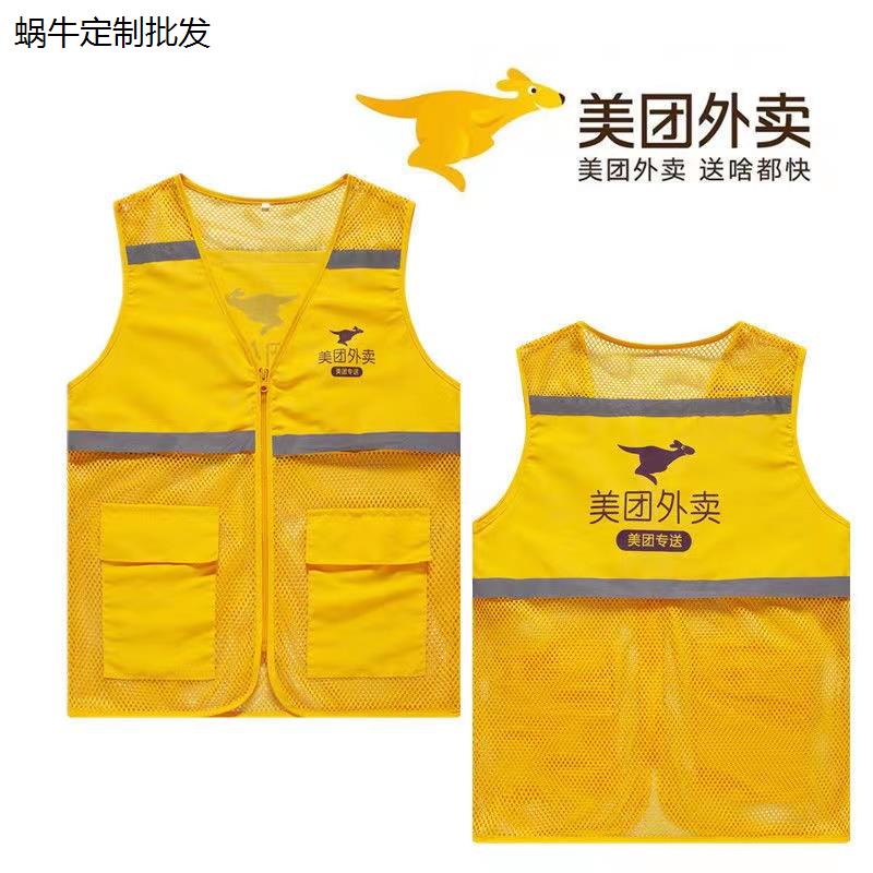 美团外卖马甲背心工作服