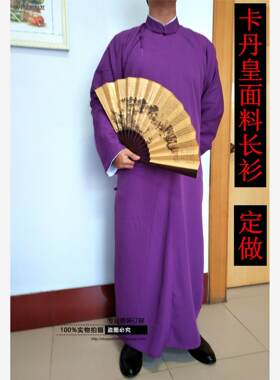 包邮高密加厚卡丹黄相声