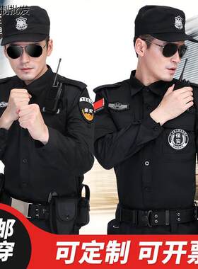 保安工作服长袖裤子春秋