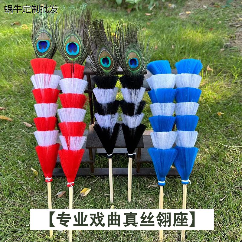 戏曲头饰翎子座插羽毛用