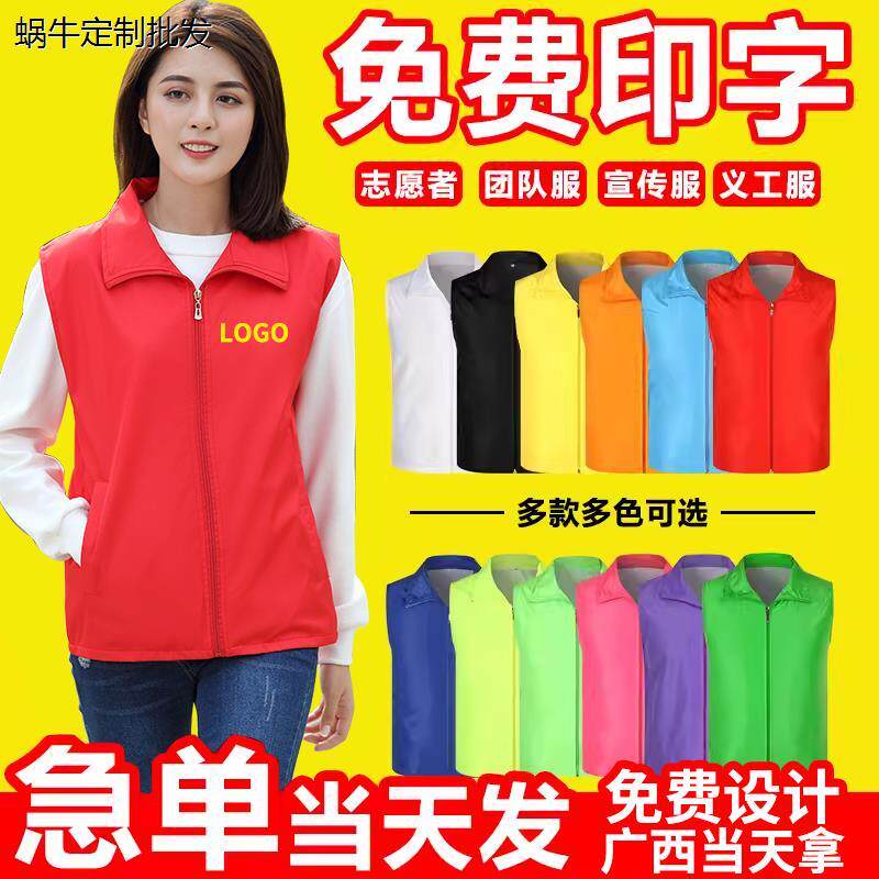志愿者马甲定制工作服定