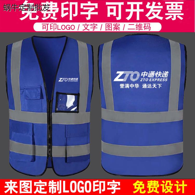 快递工作服马甲工地反光