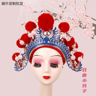 京剧戏曲花木兰花旦穆桂英打鼓小列子绒球头饰戏剧武生小额子头冠