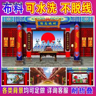 戏曲舞蹈背景幕布舞台布唱戏演出软布秦腔琼剧潮剧广场舞乐队海报