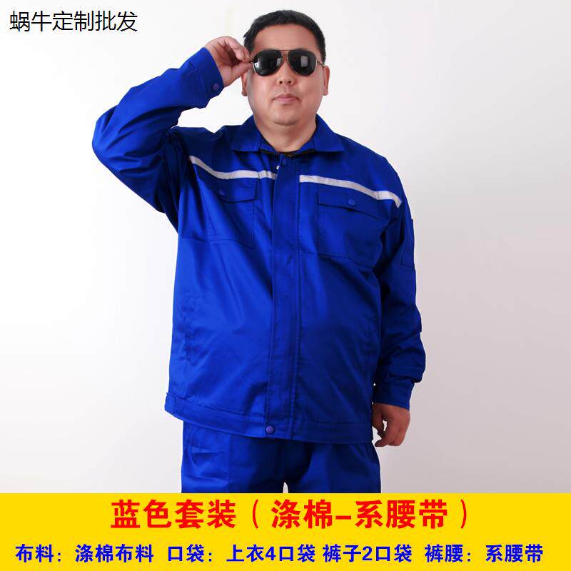 特大码工作服套装男加肥