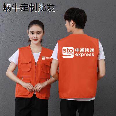 快递工作服夏装志愿者马甲文化衫定制t恤
