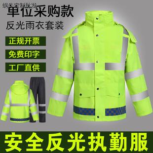 套装 分体雨衣雨裤 防暴雨反光雨衣保安劳保户外摩托车骑行雨衣