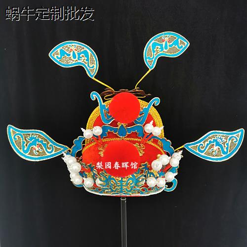 京剧豫剧戏曲神话帽盔头