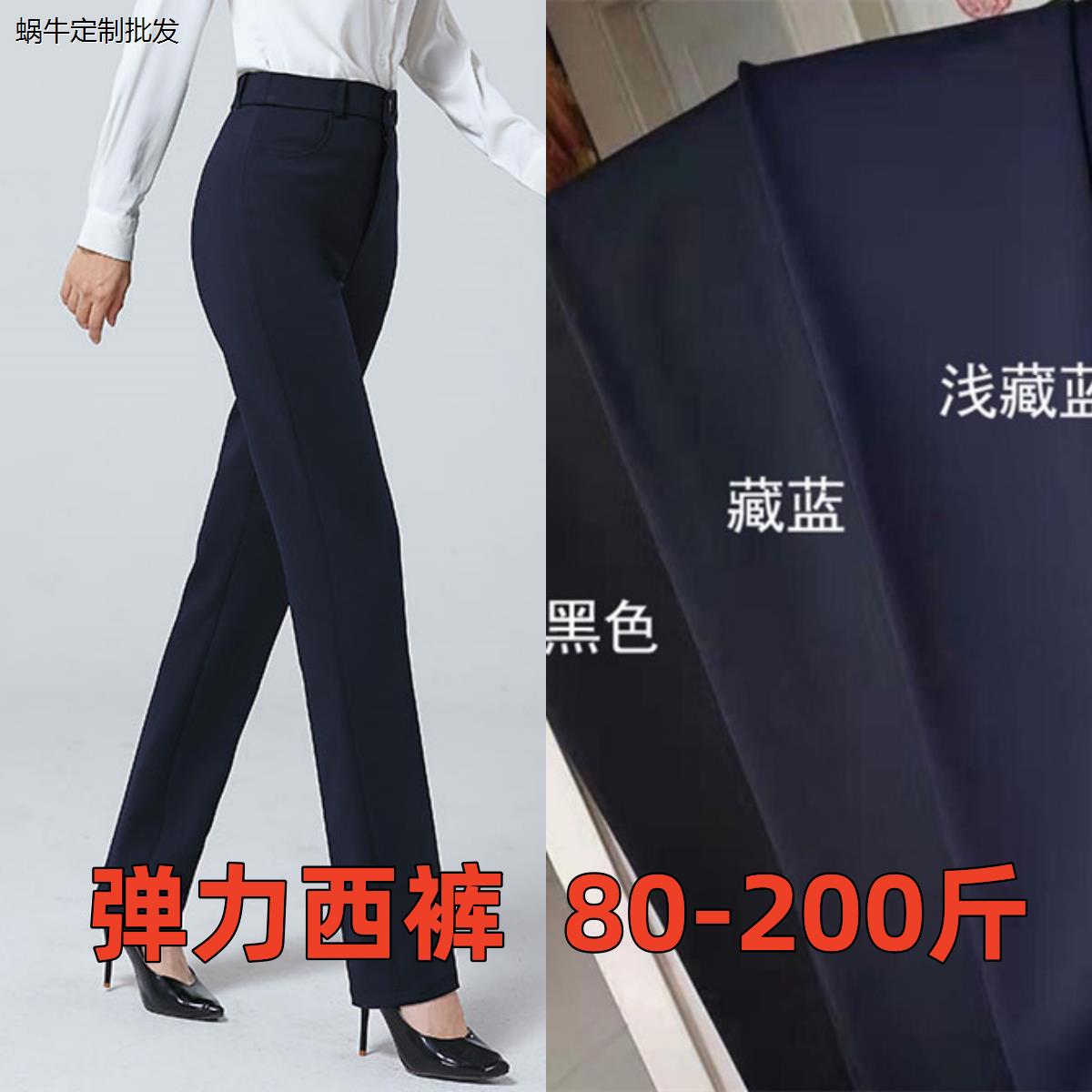 西装裤女职业藏蓝色长裤大码胖mm垂感加厚弹力正装西裤九分裤