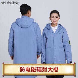 防辐射静电工作服长大褂机房监控室电磁屏蔽服化学科研实验