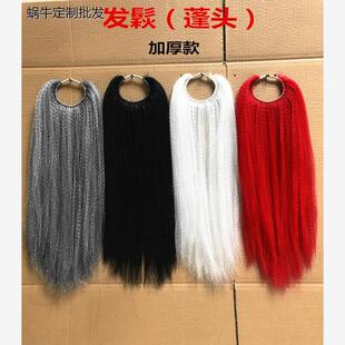 戏剧戏曲蓬头老生老旦头饰发揪豫剧发蓬头包头后刘海老旦发鬏