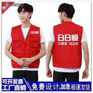 日日顺马甲定制工作服短袖定制空调售后夏季物流工装