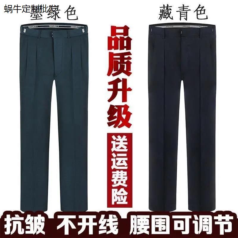 保安裤子春秋夏季男女工