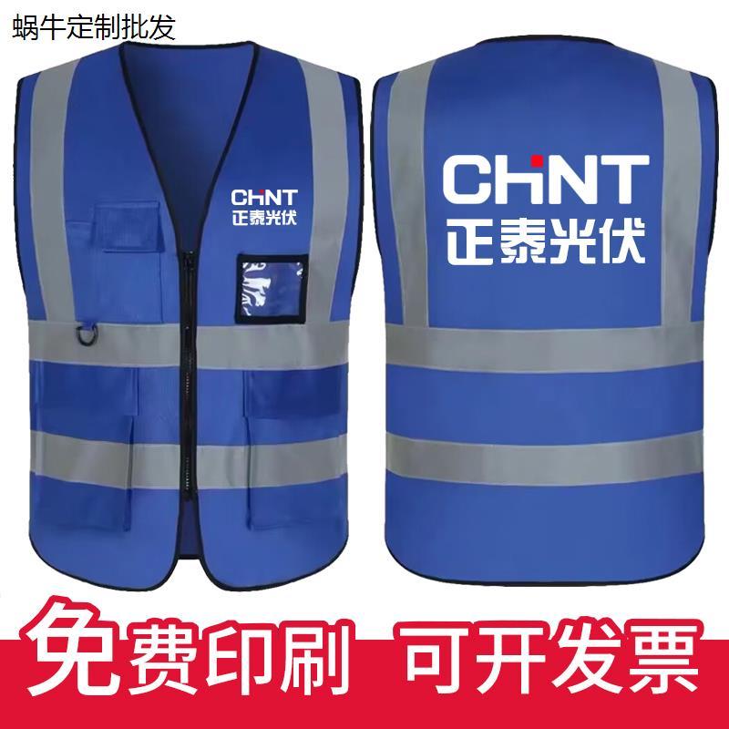 光伏工作服马甲定制电器