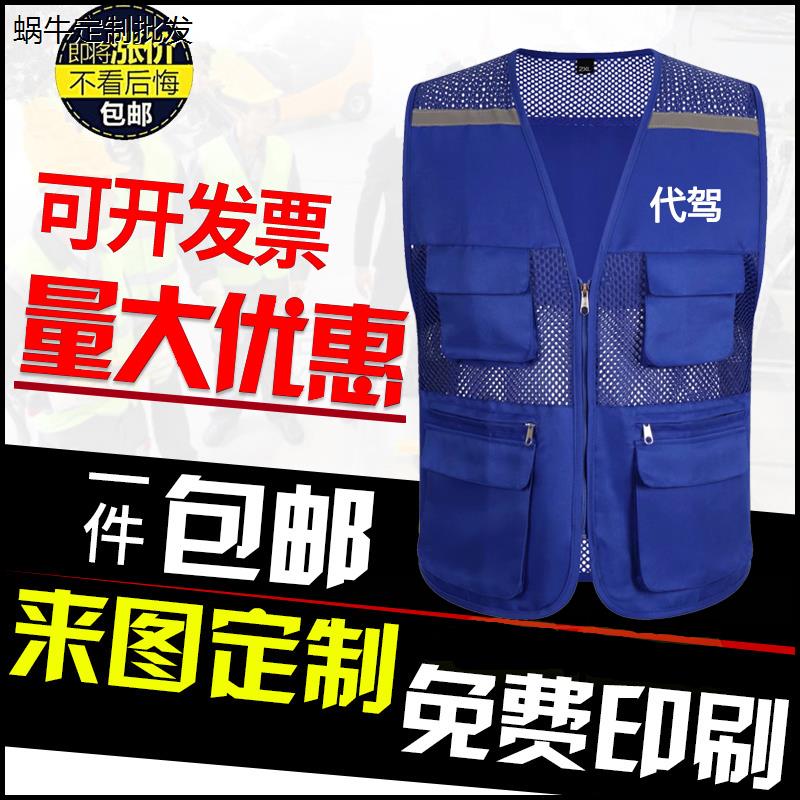 e代驾反光工作服马甲订制