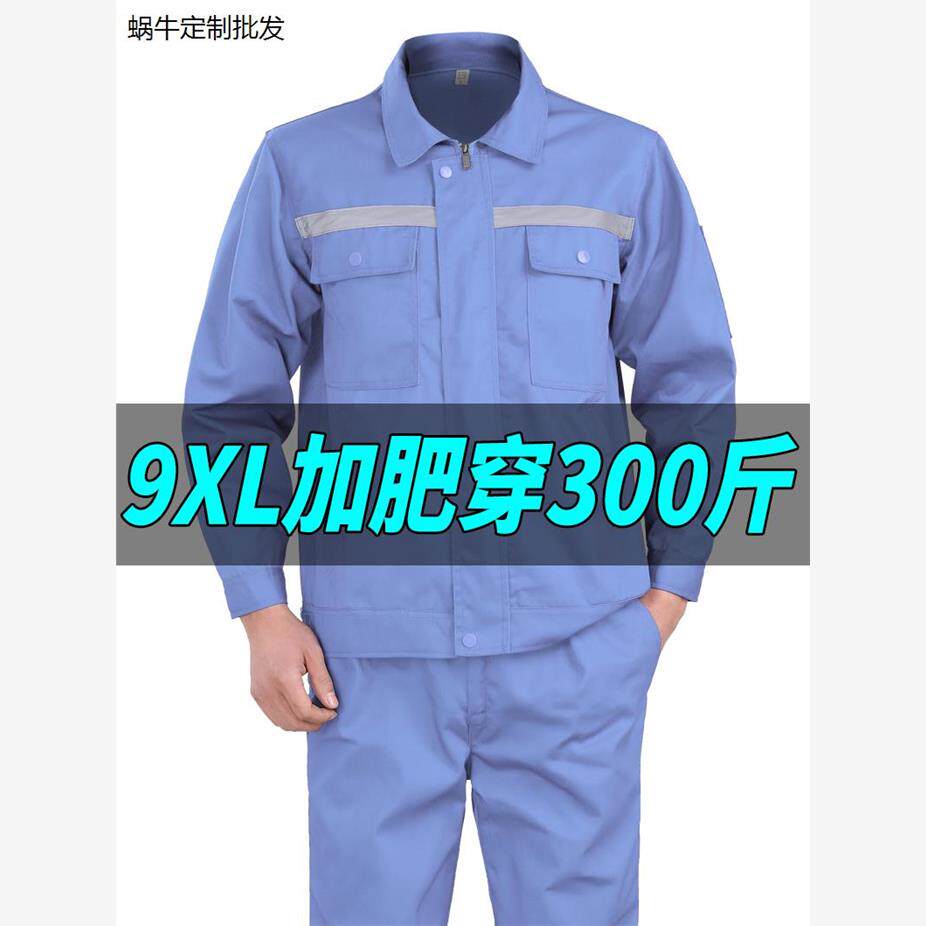 大码工作服套装男长袖加